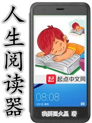 人生器