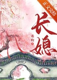 長媳(重生)